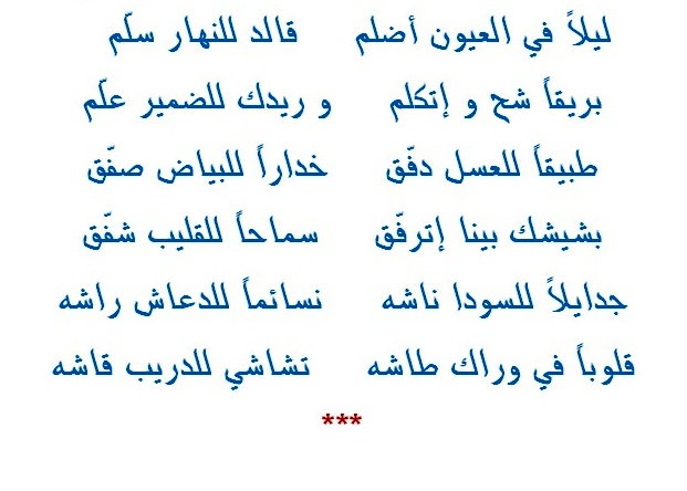 TEBEGAL3ASALsudanSHEGESHsudan2.jpg Hosting at Sudaneseonline.com