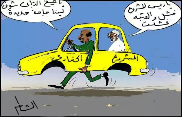 TurabiCivilizedproject.jpg Hosting at Sudaneseonline.com