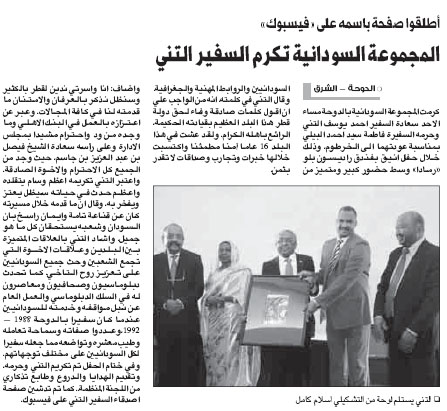 Untitled-1-tinaycopy.jpg Hosting at Sudaneseonline.com