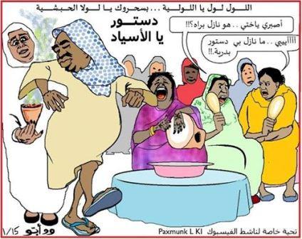 Wadabo3.jpg Hosting at Sudaneseonline.com