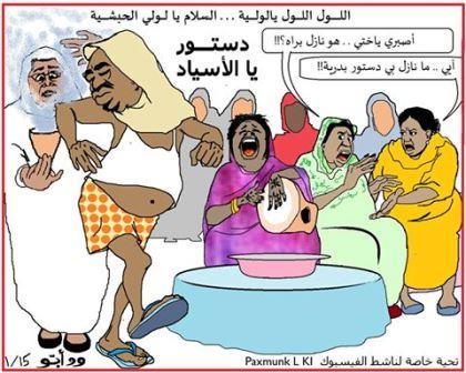 Wadabo4.jpg Hosting at Sudaneseonline.com