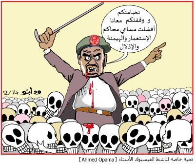 abo33.jpg Hosting at Sudaneseonline.com