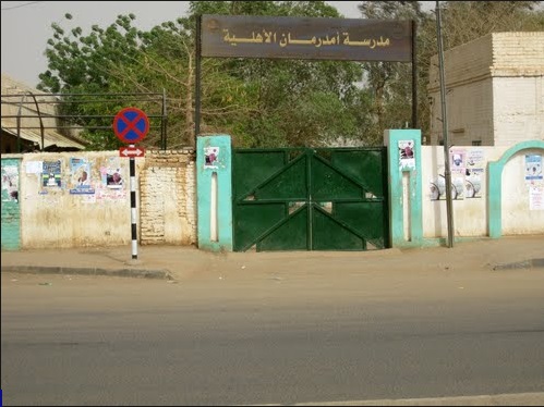 ahaliaschool.jpg Hosting at Sudaneseonline.com