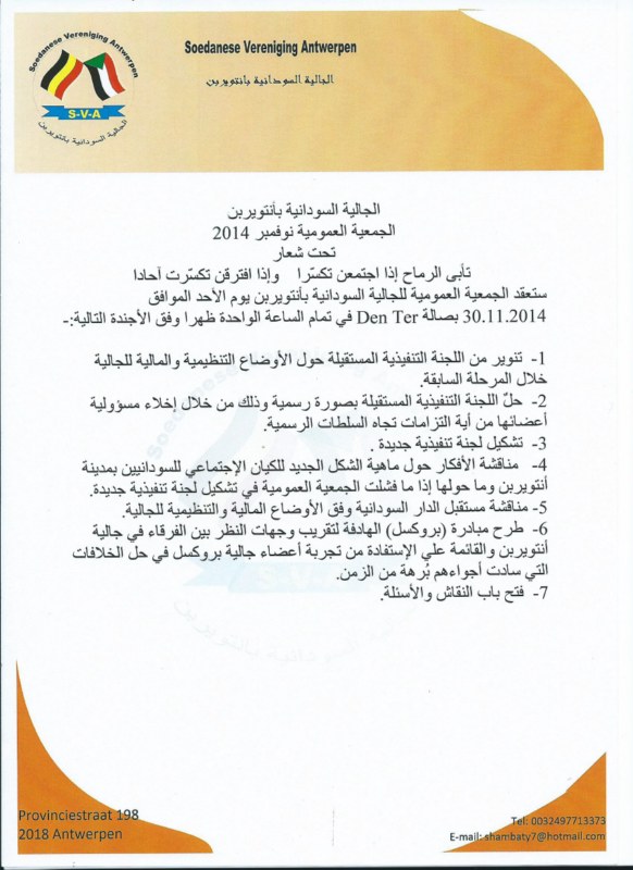 aljam3ia.jpg Hosting at Sudaneseonline.com