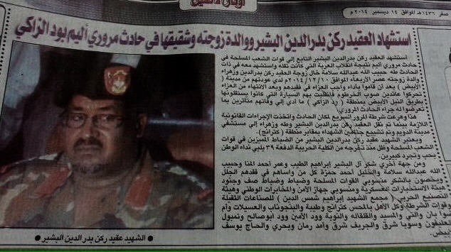 badr1.jpg Hosting at Sudaneseonline.com