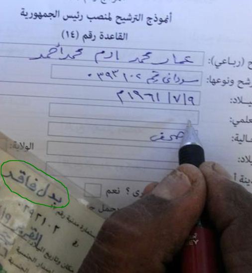 bf.JPG Hosting at Sudaneseonline.com