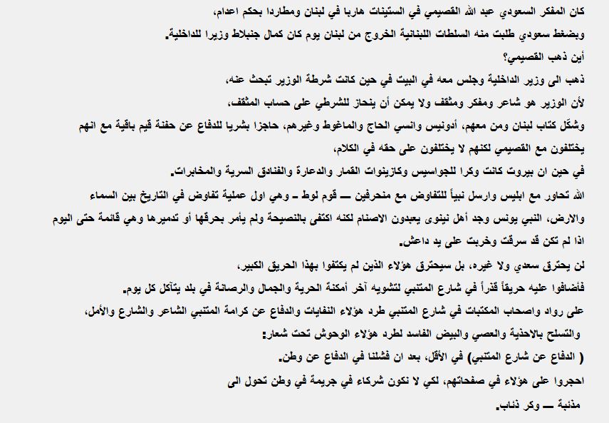 burn1.JPG Hosting at Sudaneseonline.com