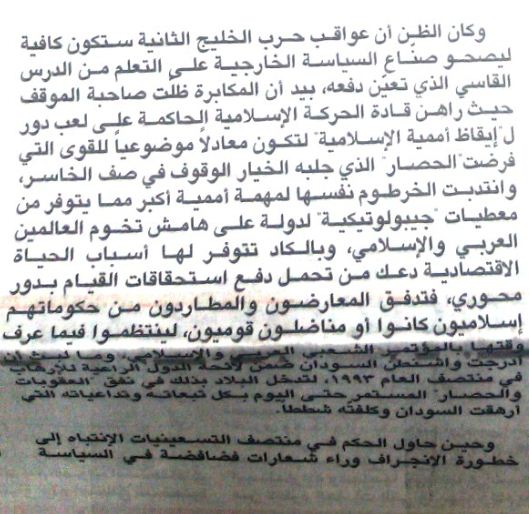 ccc18.jpg Hosting at Sudaneseonline.com