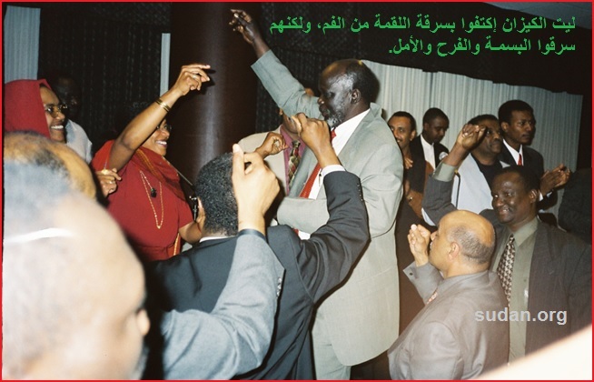 chairmanGarang4.jpg Hosting at Sudaneseonline.com