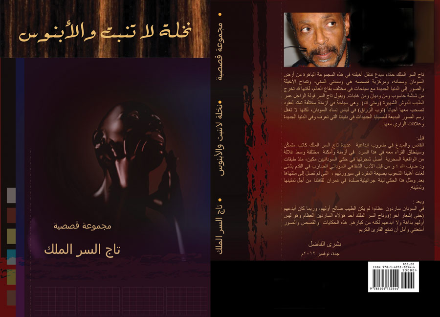 cover3.jpg Hosting at Sudaneseonline.com