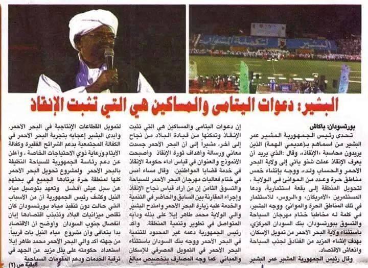 da3wat.jpg Hosting at Sudaneseonline.com