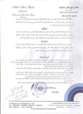 domstol1.jpg Hosting at Sudaneseonline.com