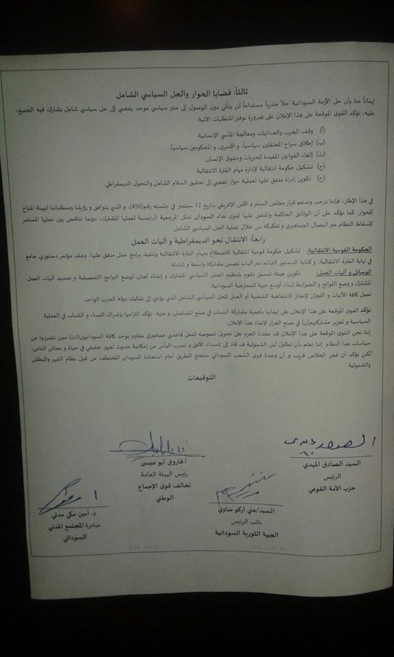 f6.jpg Hosting at Sudaneseonline.com