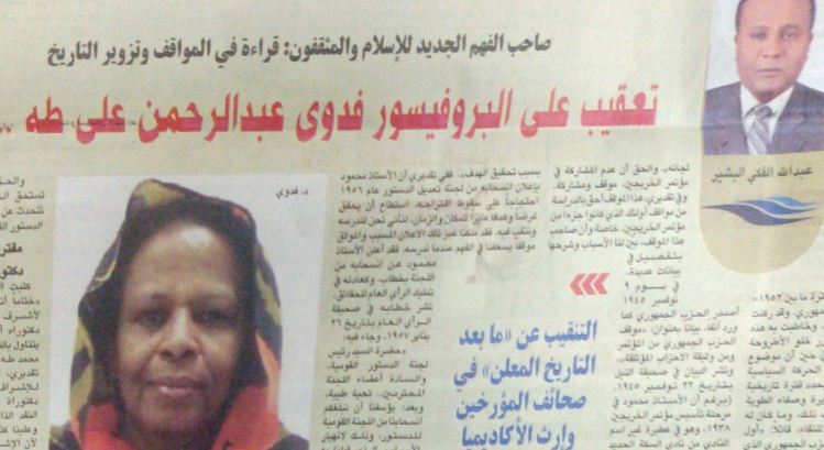 fed.JPG Hosting at Sudaneseonline.com