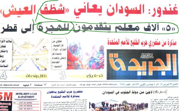 gh2.JPG Hosting at Sudaneseonline.com