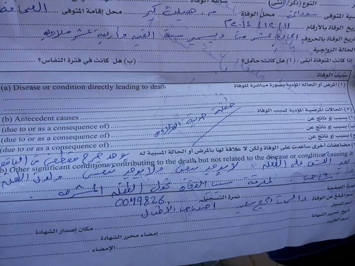 health.jpg Hosting at Sudaneseonline.com