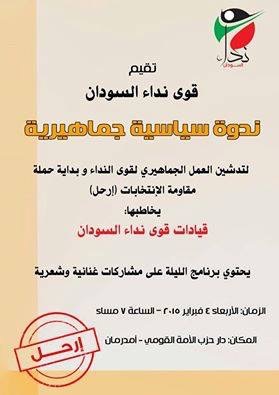 image54.jpg Hosting at Sudaneseonline.com