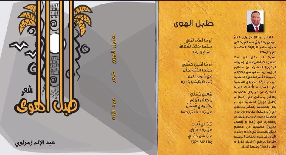 image58.jpg Hosting at Sudaneseonline.com