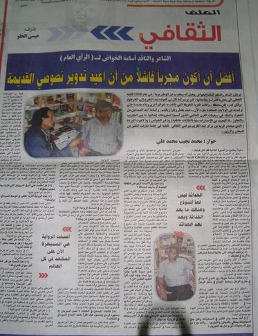 interview.JPG Hosting at Sudaneseonline.com