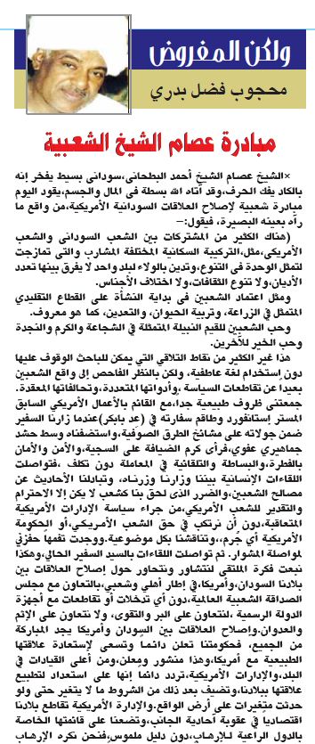 isam.JPG Hosting at Sudaneseonline.com