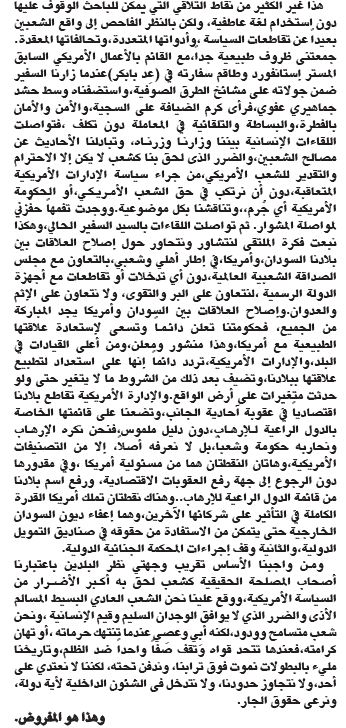 isam1.JPG Hosting at Sudaneseonline.com