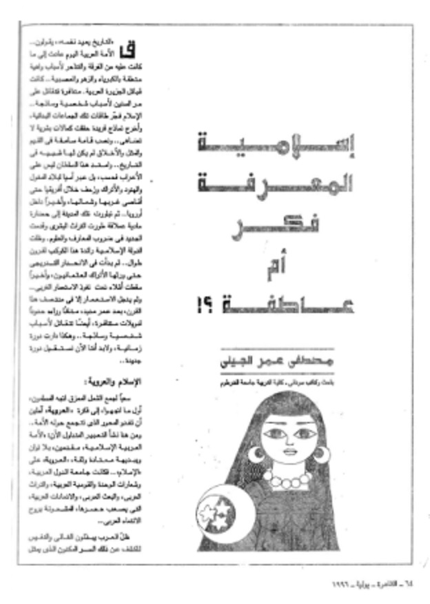 islam3.jpg Hosting at Sudaneseonline.com