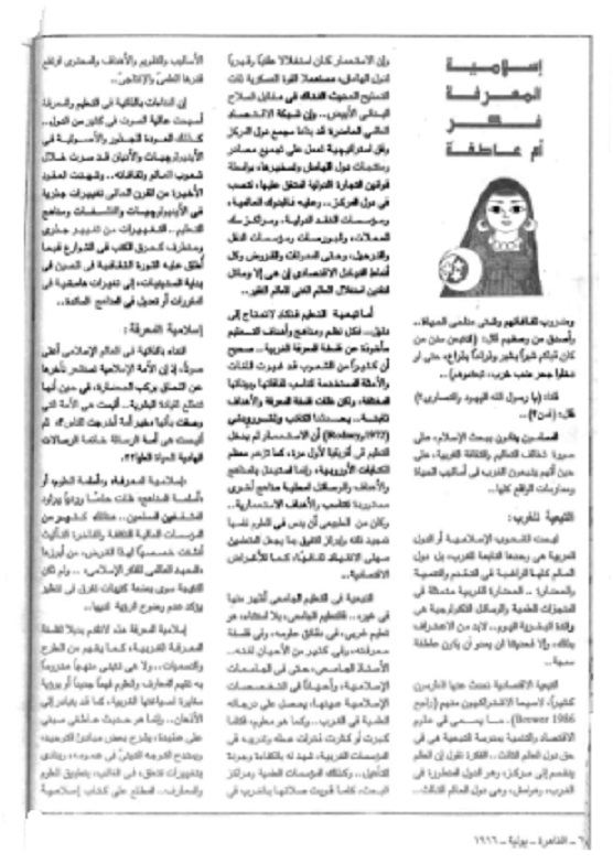 islam5.jpg Hosting at Sudaneseonline.com