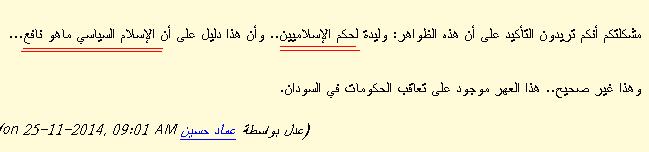 islamic.JPG Hosting at Sudaneseonline.com