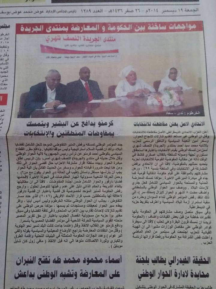 iti7adi.jpg Hosting at Sudaneseonline.com