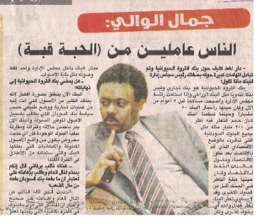 jmalelwali1.jpg Hosting at Sudaneseonline.com