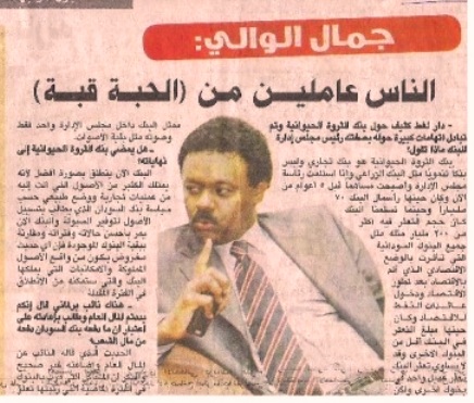 jmalelwali6.jpg Hosting at Sudaneseonline.com