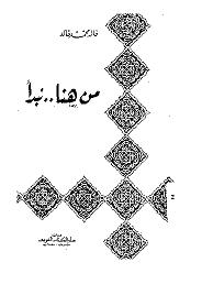 khalid2.jpg Hosting at Sudaneseonline.com