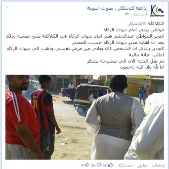 killed.jpg Hosting at Sudaneseonline.com