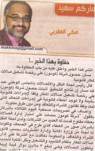 magrabishow1.jpg Hosting at Sudaneseonline.com