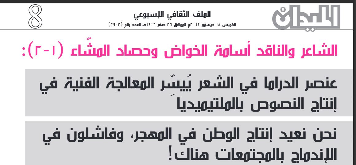 maidan1.JPG Hosting at Sudaneseonline.com