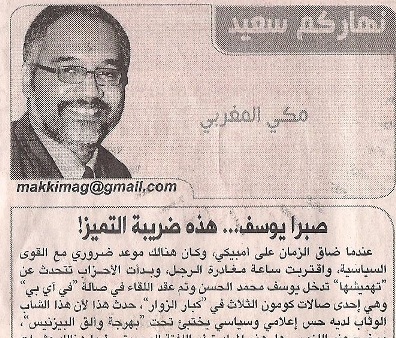 makkimagrabi-2.jpg Hosting at Sudaneseonline.com