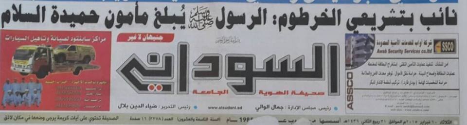 mamoun.jpg Hosting at Sudaneseonline.com