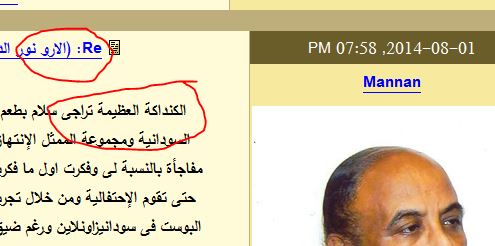 manann.JPG Hosting at Sudaneseonline.com