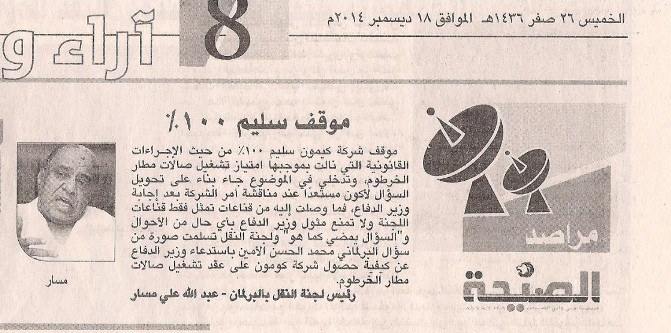 masar2.jpg Hosting at Sudaneseonline.com