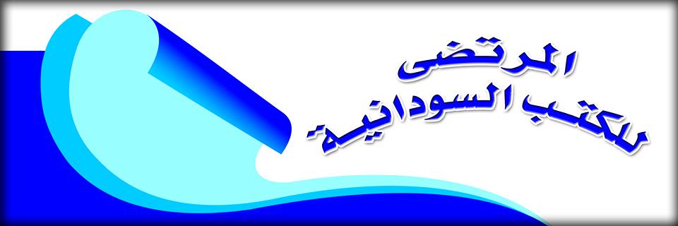 mmm.jpg Hosting at Sudaneseonline.com