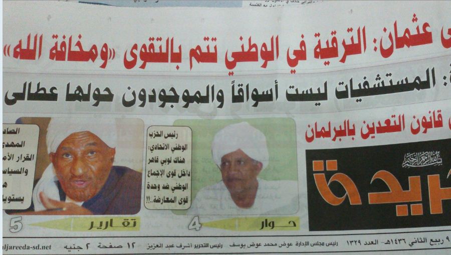 mu.JPG Hosting at Sudaneseonline.com