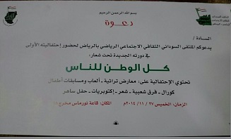 multaqa2.jpg Hosting at Sudaneseonline.com