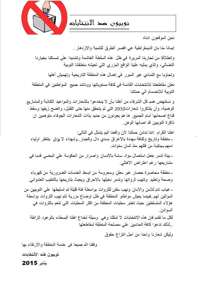 nubioun.jpg Hosting at Sudaneseonline.com