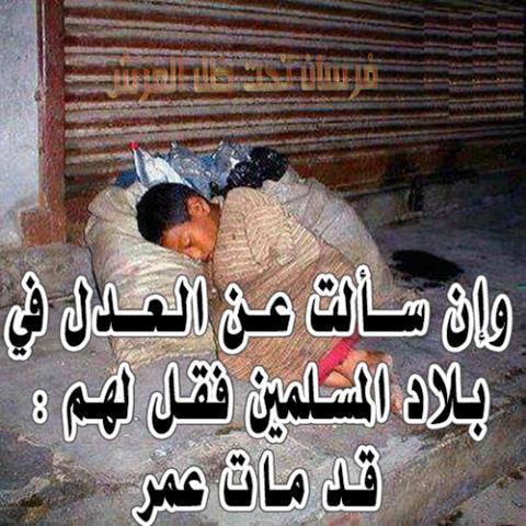 omer.jpg Hosting at Sudaneseonline.com