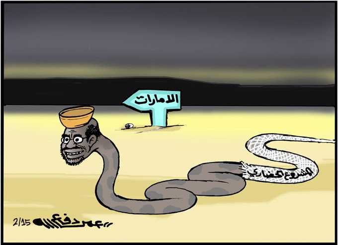 omeralbashir1.jpg Hosting at Sudaneseonline.com