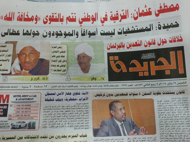 osman1.jpg Hosting at Sudaneseonline.com