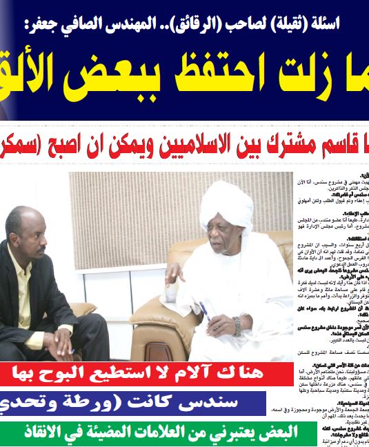 sa1.JPG Hosting at Sudaneseonline.com