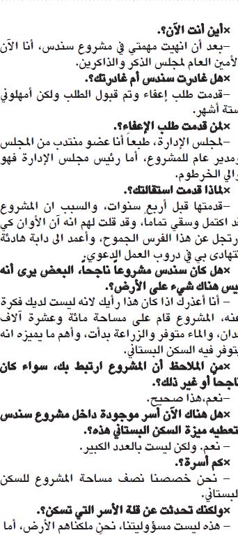 sa2.JPG Hosting at Sudaneseonline.com