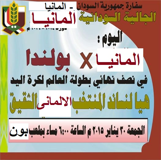 safara.jpg Hosting at Sudaneseonline.com