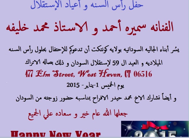 samira-khalifa.jpg Hosting at Sudaneseonline.com